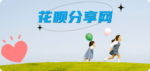 铜仁花呗提现信用卡接单平台☀️诚信信用卡24小时在线靠谱商家推荐